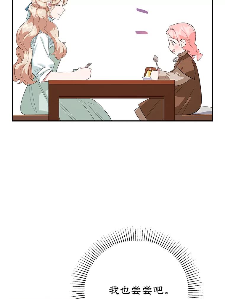 离婚后恶女专注烤蛋糕 - 37.诡异幻影 - 第62张图