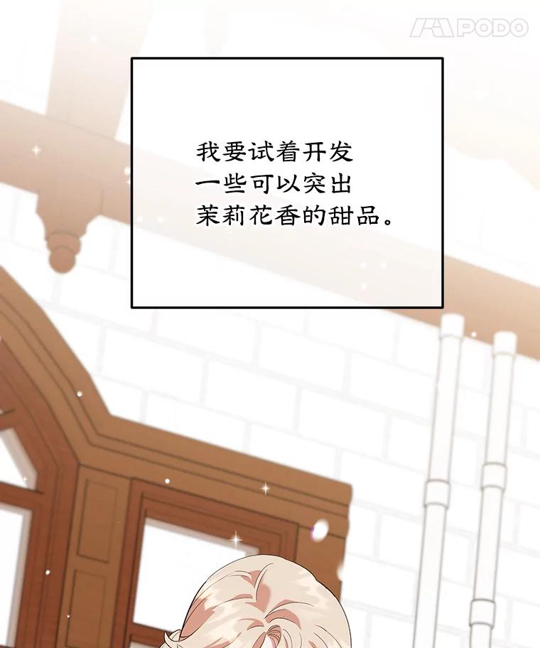 离婚后恶女专注烤蛋糕 - 37.诡异幻影 - 第15张图