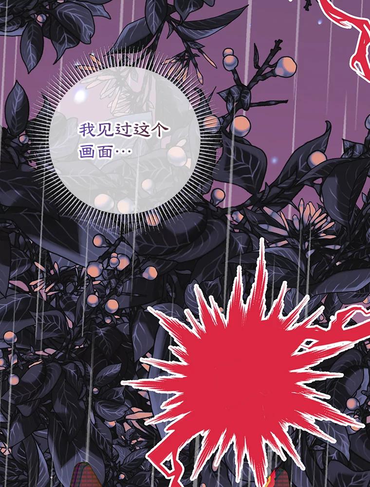 离婚后恶女专注烤蛋糕 - 37.诡异幻影 - 第99张图