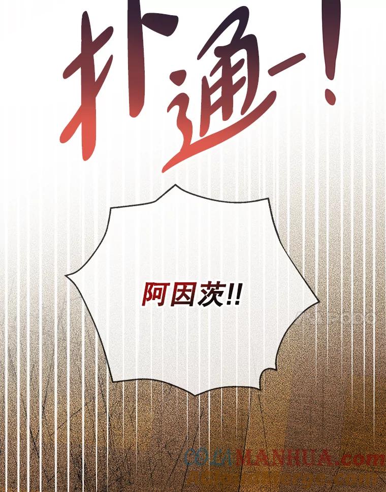 离婚后恶女专注烤蛋糕 - 37.诡异幻影 - 第113张图