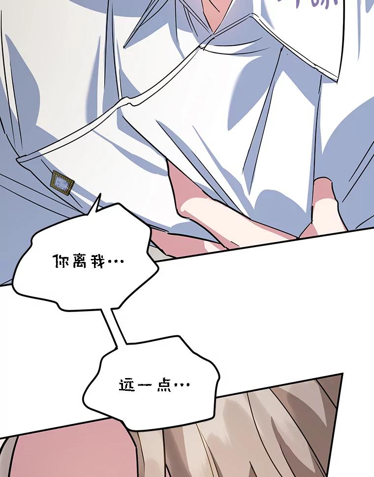 离婚后恶女专注烤蛋糕 - 37.诡异幻影 - 第111张图