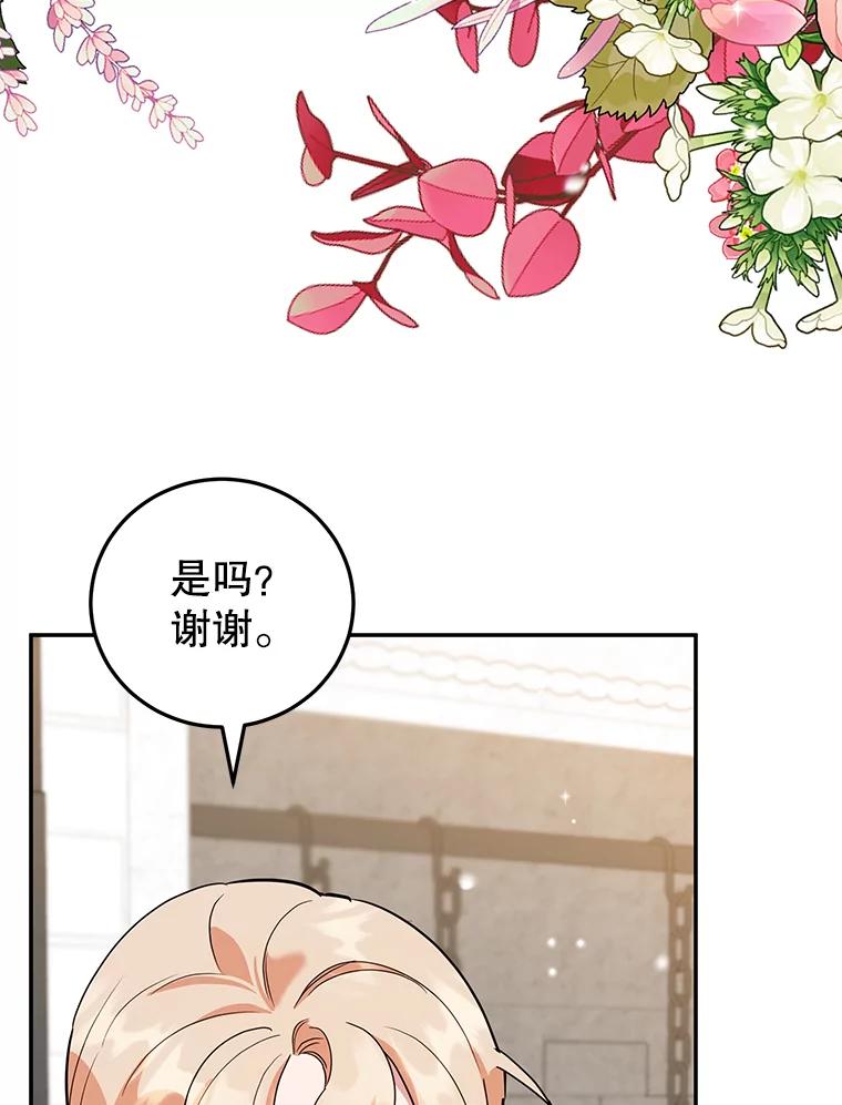 离婚后恶女专注烤蛋糕 - 37.诡异幻影 - 第71张图