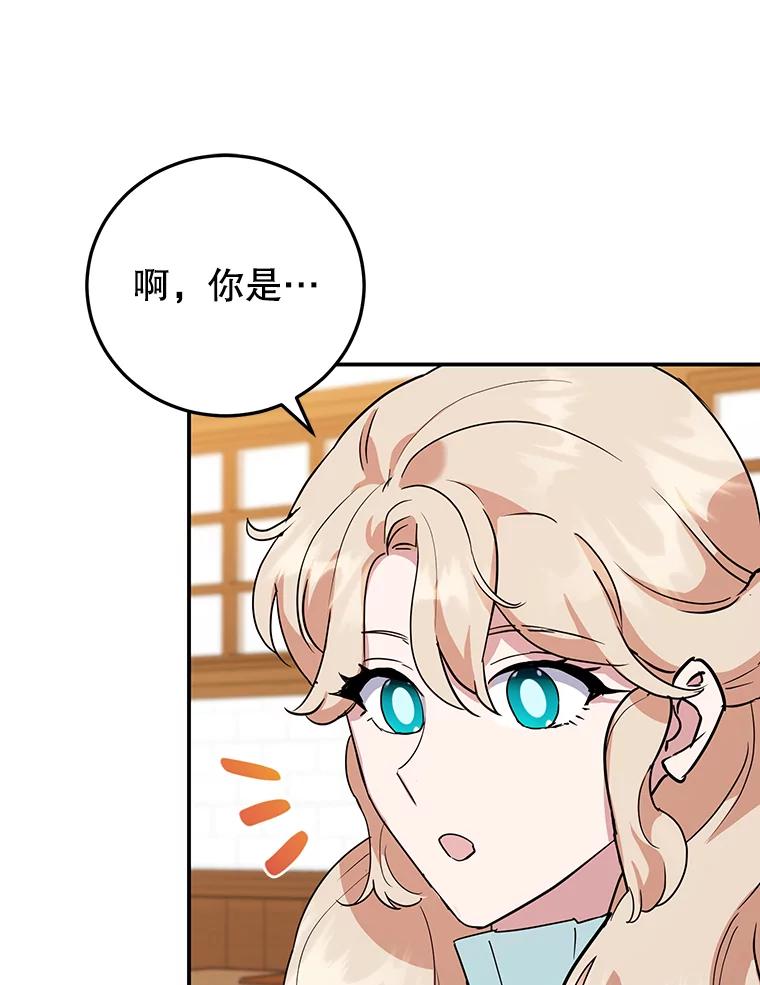 离婚后恶女专注烤蛋糕 - 37.诡异幻影 - 第35张图