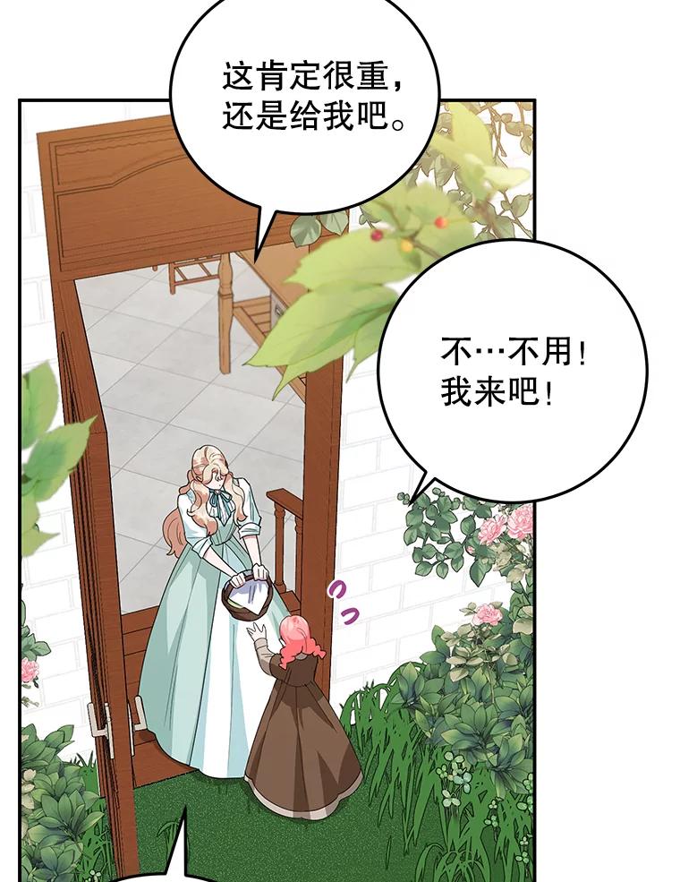 离婚后恶女专注烤蛋糕 - 37.诡异幻影 - 第39张图