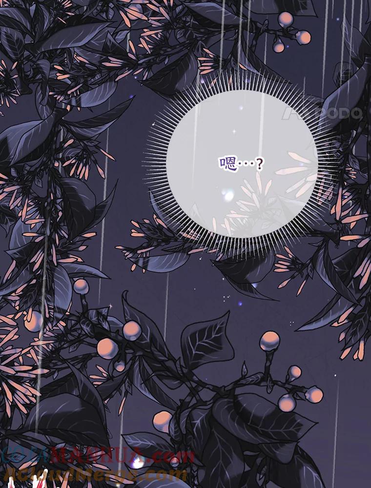 离婚后恶女专注烤蛋糕 - 37.诡异幻影 - 第97张图