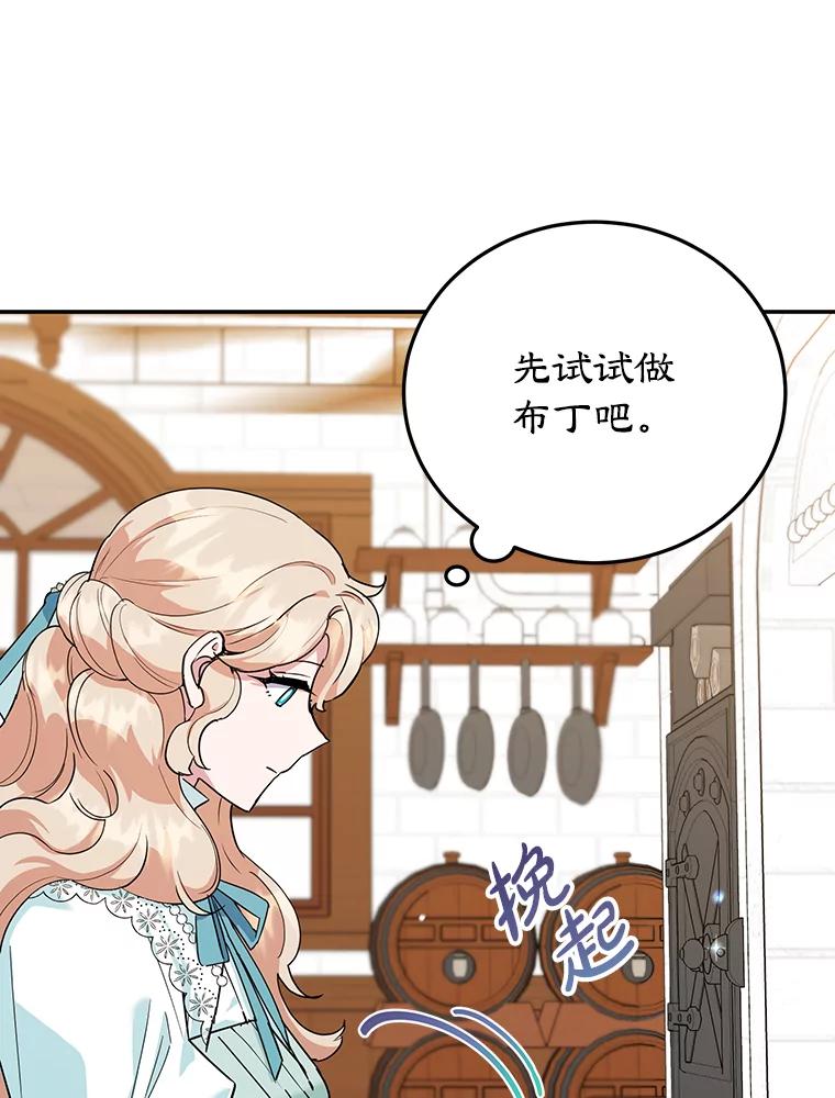 离婚后恶女专注烤蛋糕 - 37.诡异幻影 - 第20张图