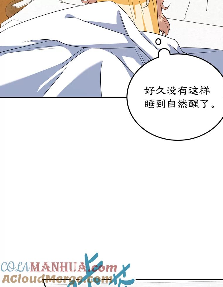 离婚后恶女专注烤蛋糕 - 37.诡异幻影 - 第9张图