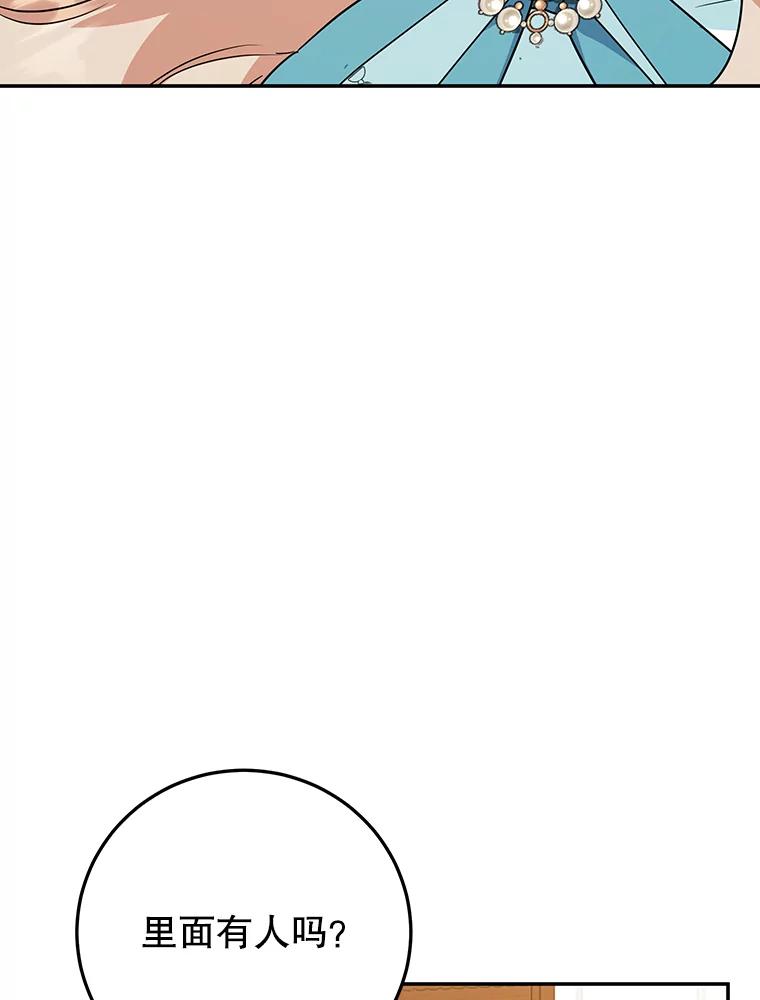 离婚后恶女专注烤蛋糕 - 37.诡异幻影 - 第30张图