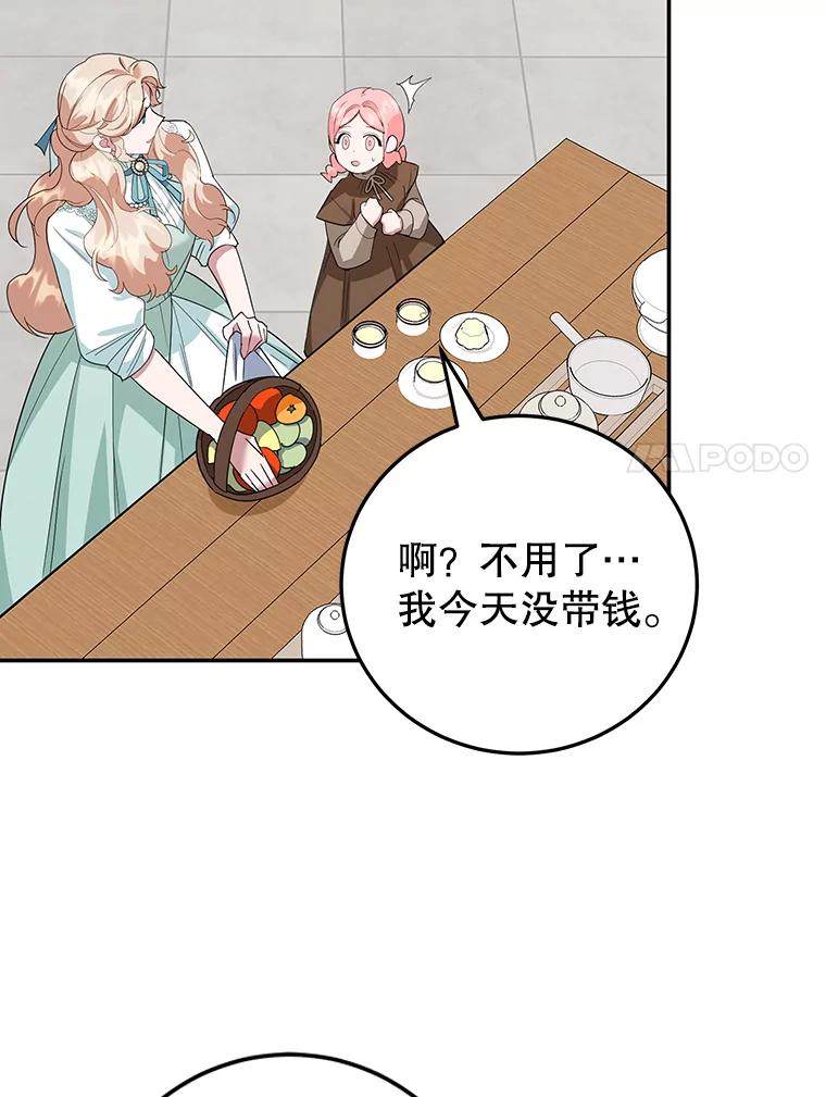 离婚后恶女专注烤蛋糕 - 37.诡异幻影 - 第51张图