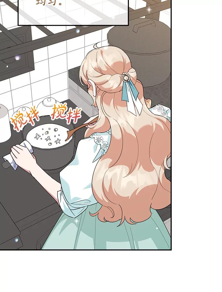 离婚后恶女专注烤蛋糕 - 37.诡异幻影 - 第23张图