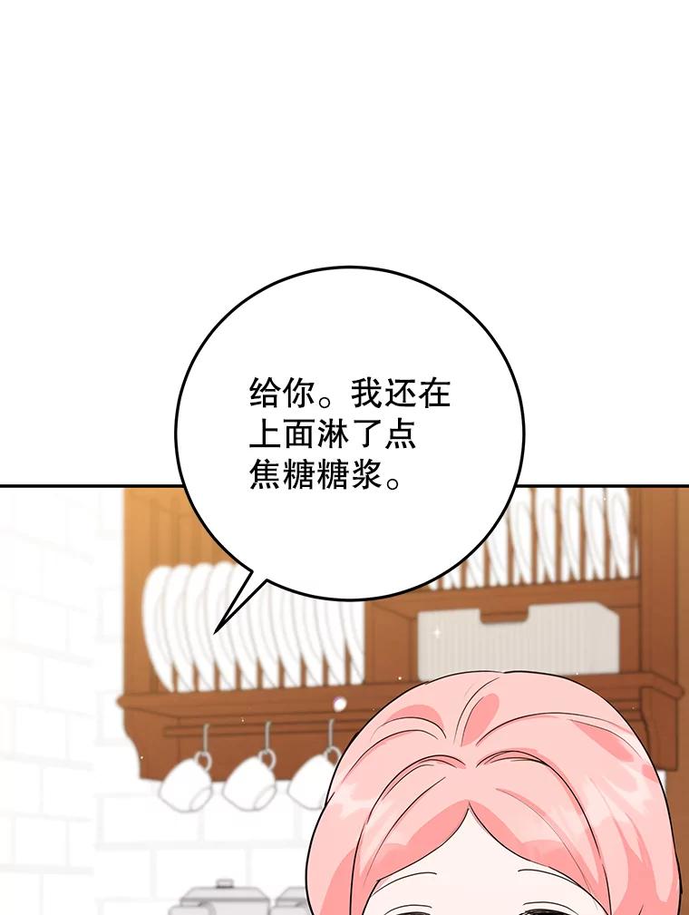 离婚后恶女专注烤蛋糕 - 37.诡异幻影 - 第59张图