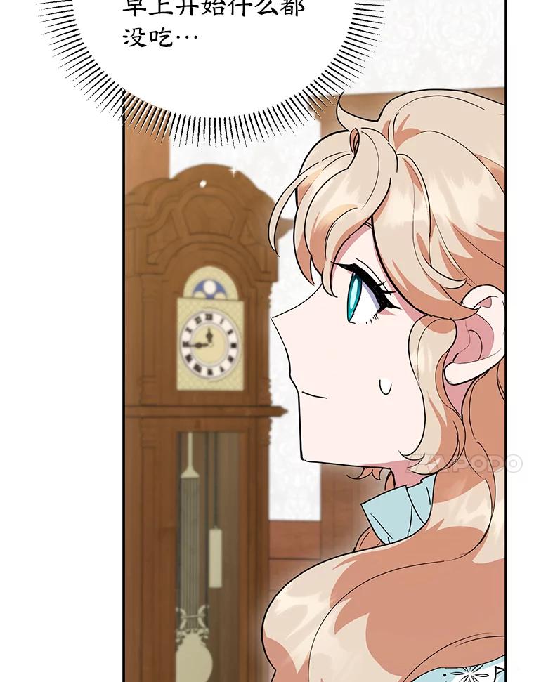 离婚后恶女专注烤蛋糕 - 37.诡异幻影 - 第90张图