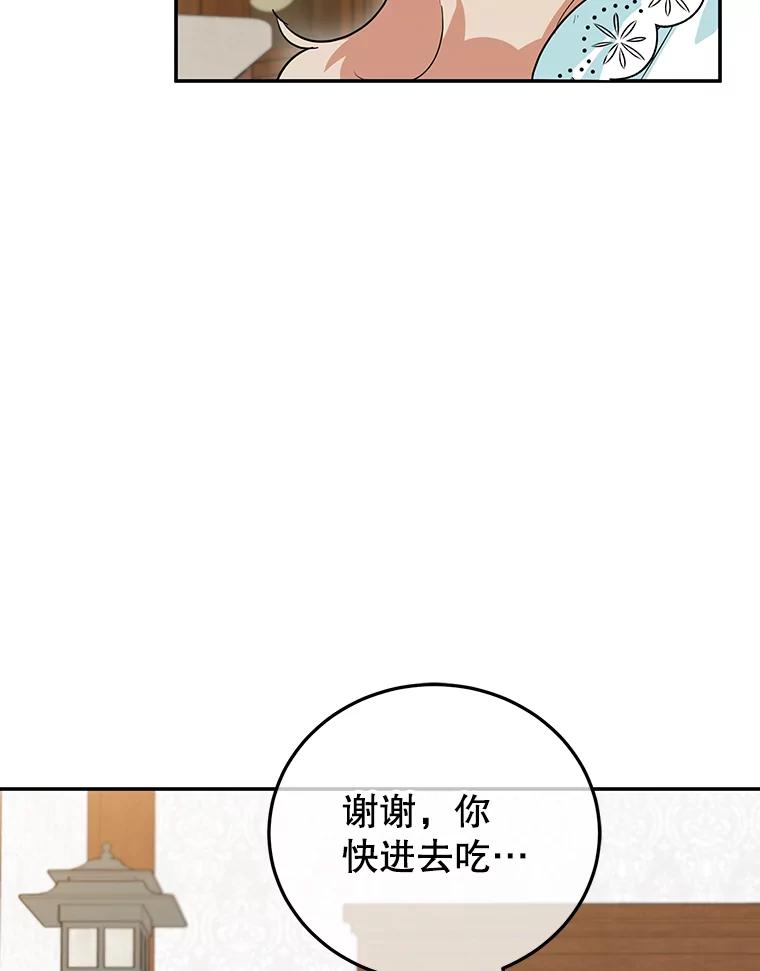 离婚后恶女专注烤蛋糕 - 37.诡异幻影 - 第91张图