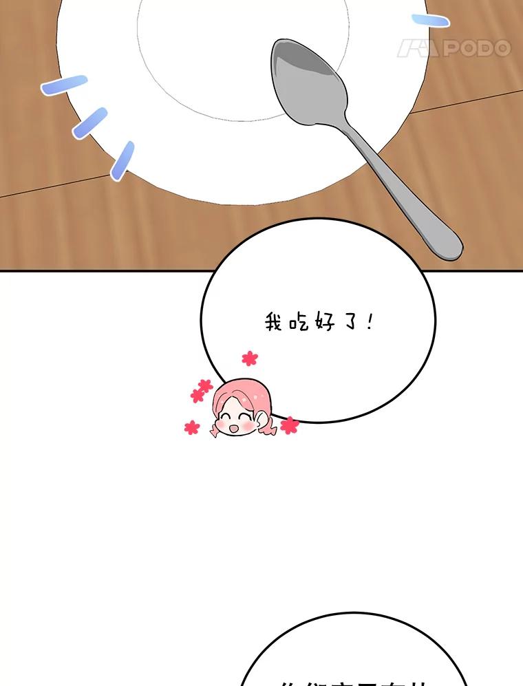 离婚后恶女专注烤蛋糕 - 37.诡异幻影 - 第74张图