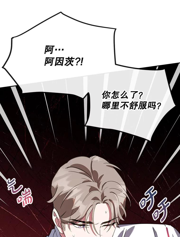 离婚后恶女专注烤蛋糕 - 37.诡异幻影 - 第106张图