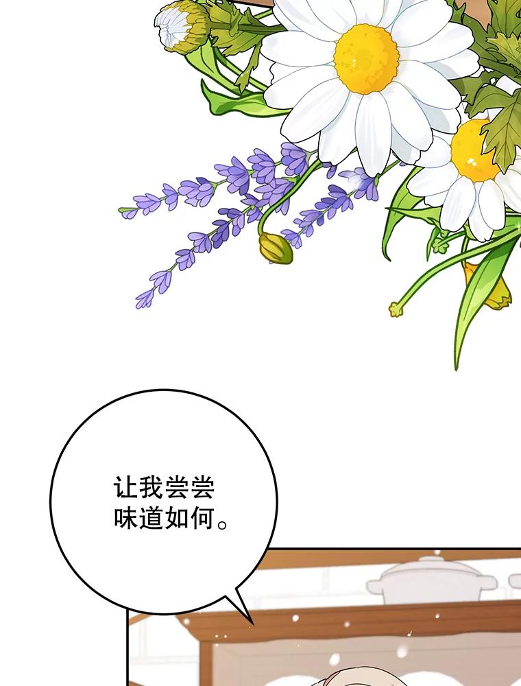 离婚后恶女专注烤蛋糕 - 37.诡异幻影 - 第27张图