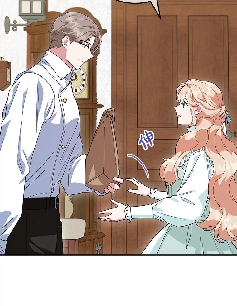 离婚后恶女专注烤蛋糕 - 37.诡异幻影 - 第92张图