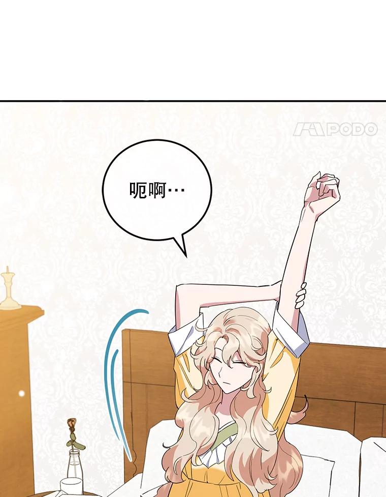 离婚后恶女专注烤蛋糕 - 37.诡异幻影 - 第8张图