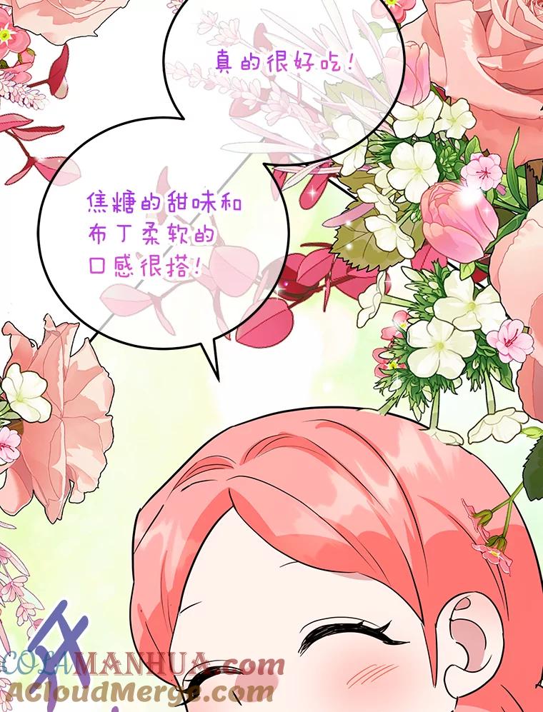 离婚后恶女专注烤蛋糕 - 37.诡异幻影 - 第69张图