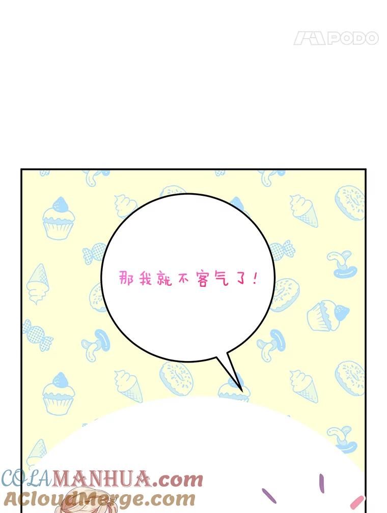 离婚后恶女专注烤蛋糕 - 37.诡异幻影 - 第61张图