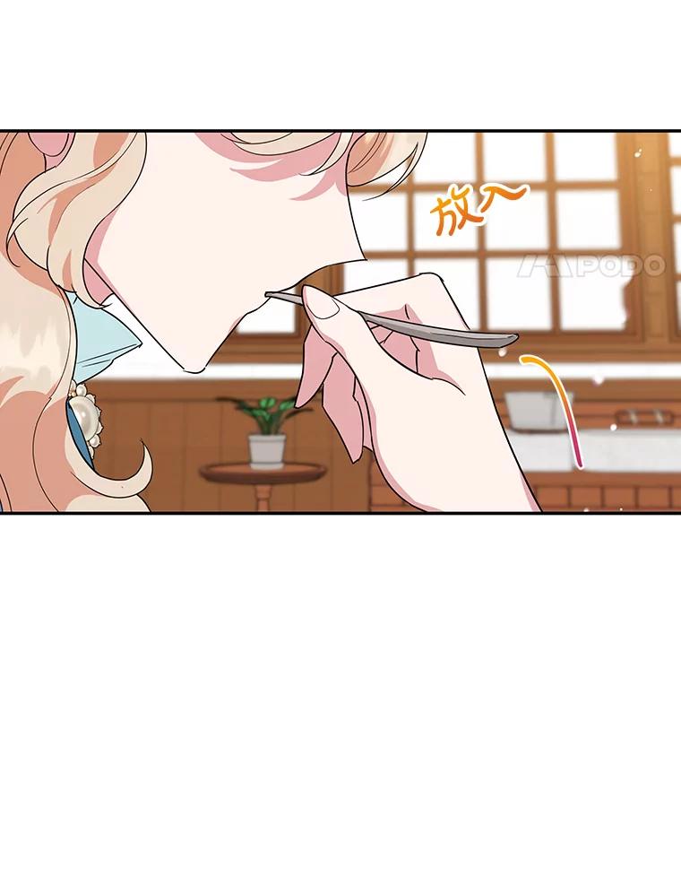 离婚后恶女专注烤蛋糕 - 37.诡异幻影 - 第64张图