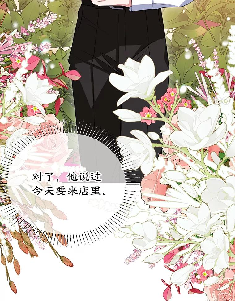 离婚后恶女专注烤蛋糕 - 37.诡异幻影 - 第87张图