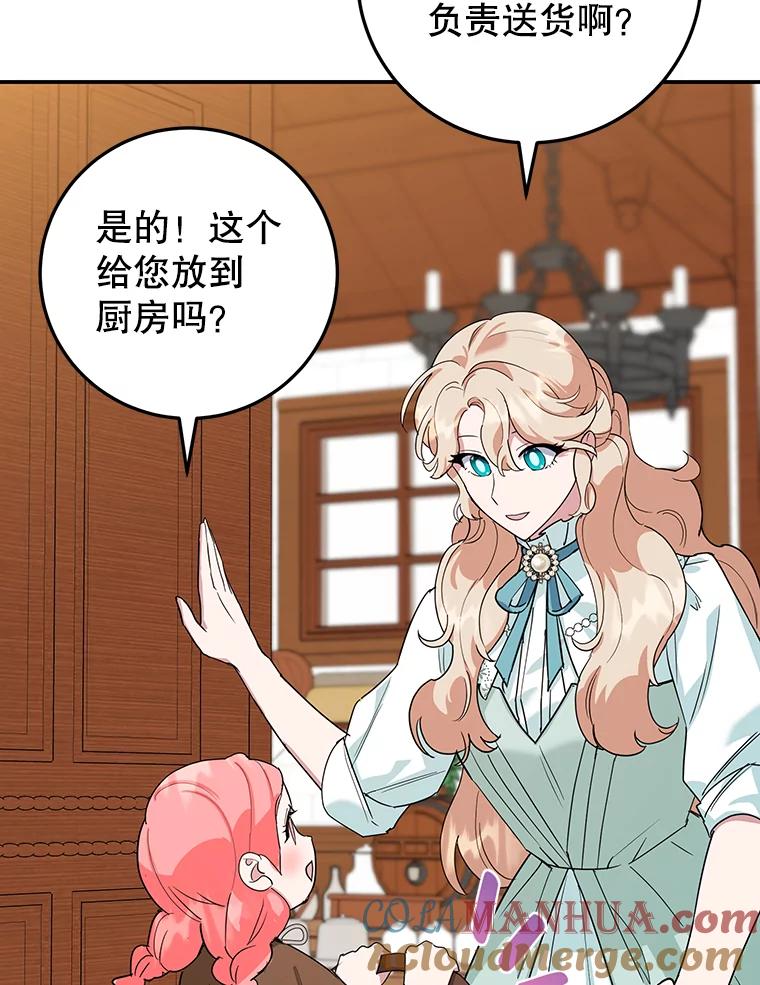 离婚后恶女专注烤蛋糕 - 37.诡异幻影 - 第37张图