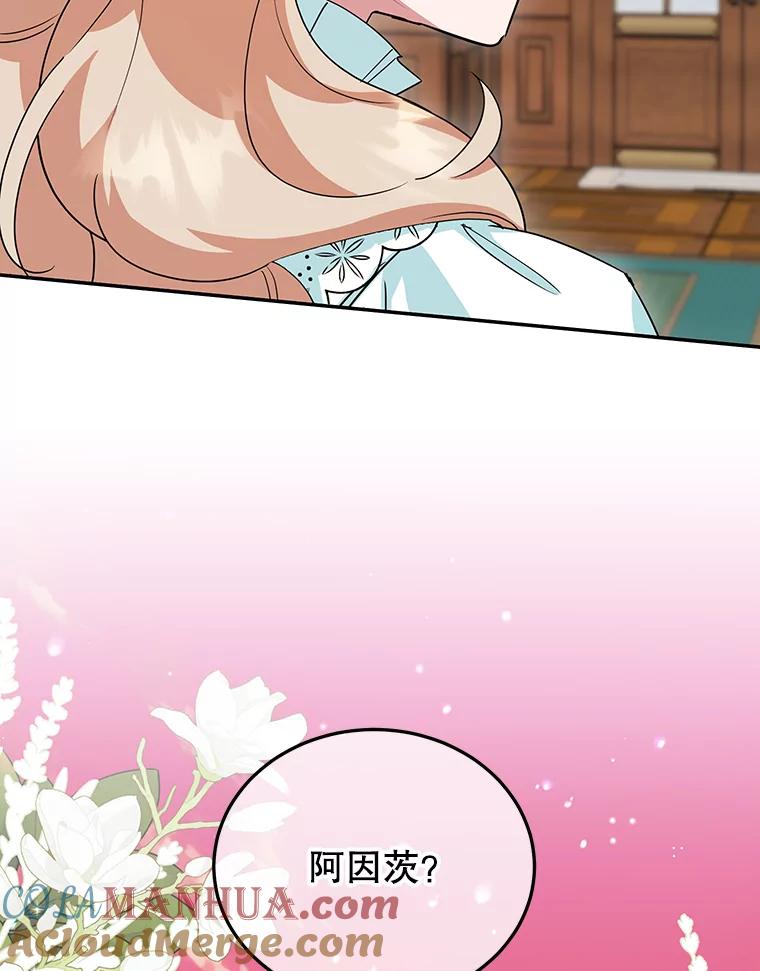 离婚后恶女专注烤蛋糕 - 37.诡异幻影 - 第85张图