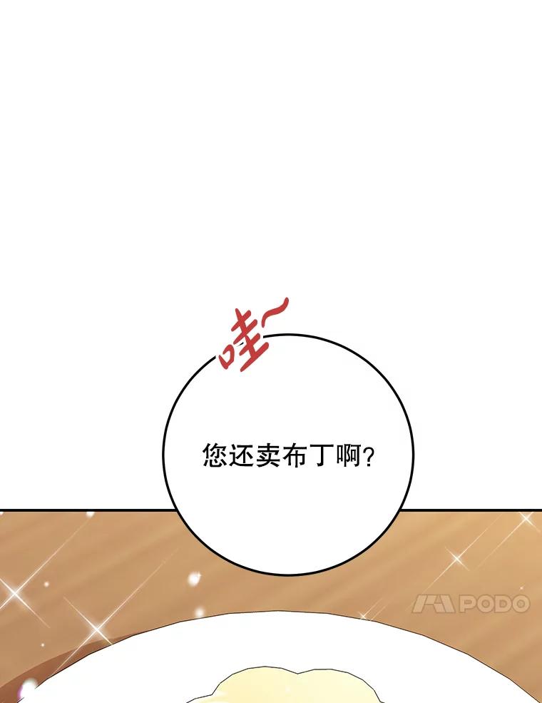 离婚后恶女专注烤蛋糕 - 37.诡异幻影 - 第44张图