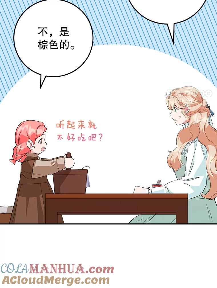 离婚后恶女专注烤蛋糕 - 37.诡异幻影 - 第77张图