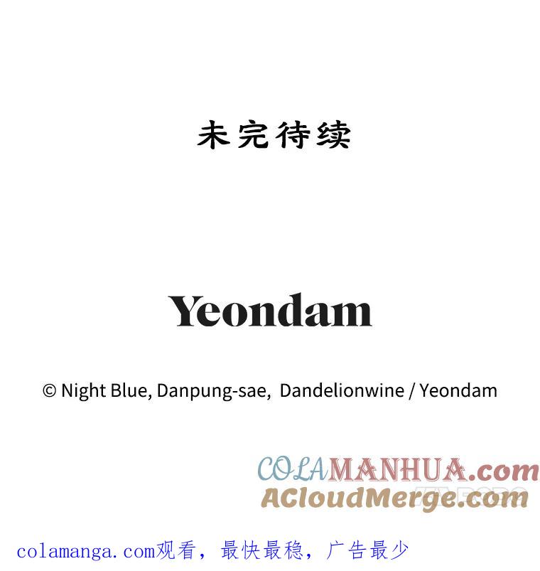 离婚后恶女专注烤蛋糕 - 37.诡异幻影 - 第117张图