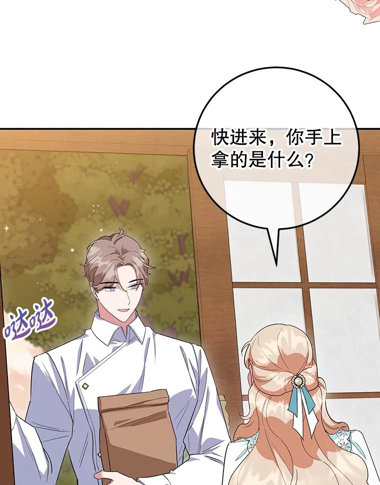 离婚后恶女专注烤蛋糕 - 37.诡异幻影 - 第88张图