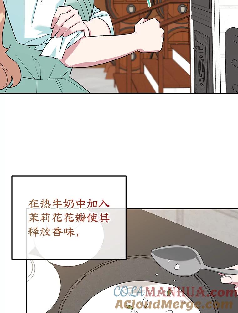 离婚后恶女专注烤蛋糕 - 37.诡异幻影 - 第21张图