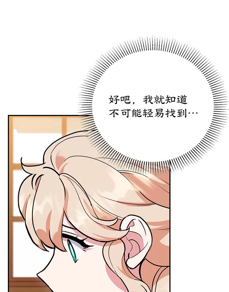 离婚后恶女专注烤蛋糕 - 37.诡异幻影 - 第78张图