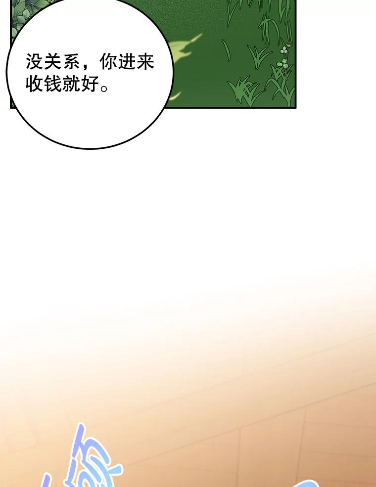 离婚后恶女专注烤蛋糕 - 37.诡异幻影 - 第40张图