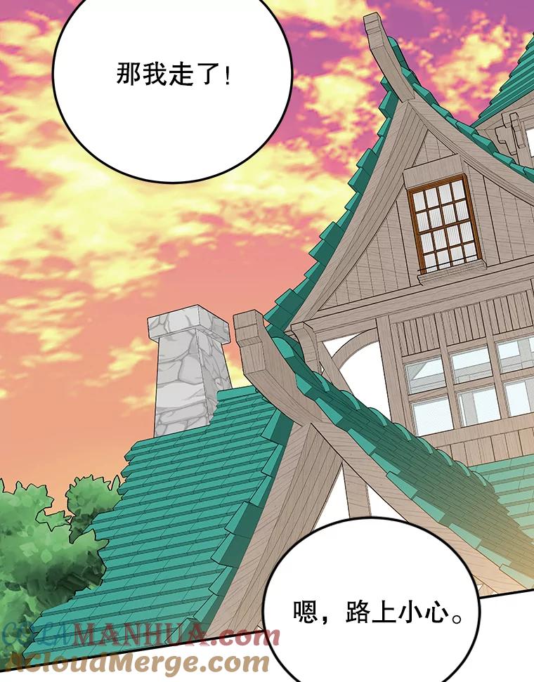 离婚后恶女专注烤蛋糕 - 37.诡异幻影 - 第81张图