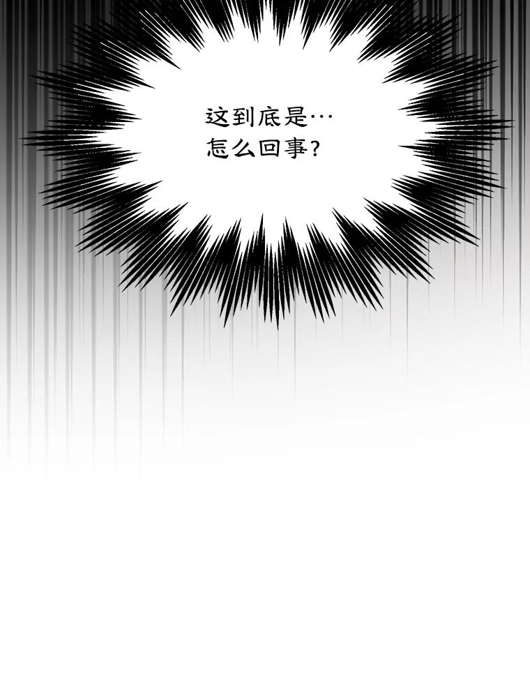 离婚后恶女专注烤蛋糕 - 37.诡异幻影 - 第116张图