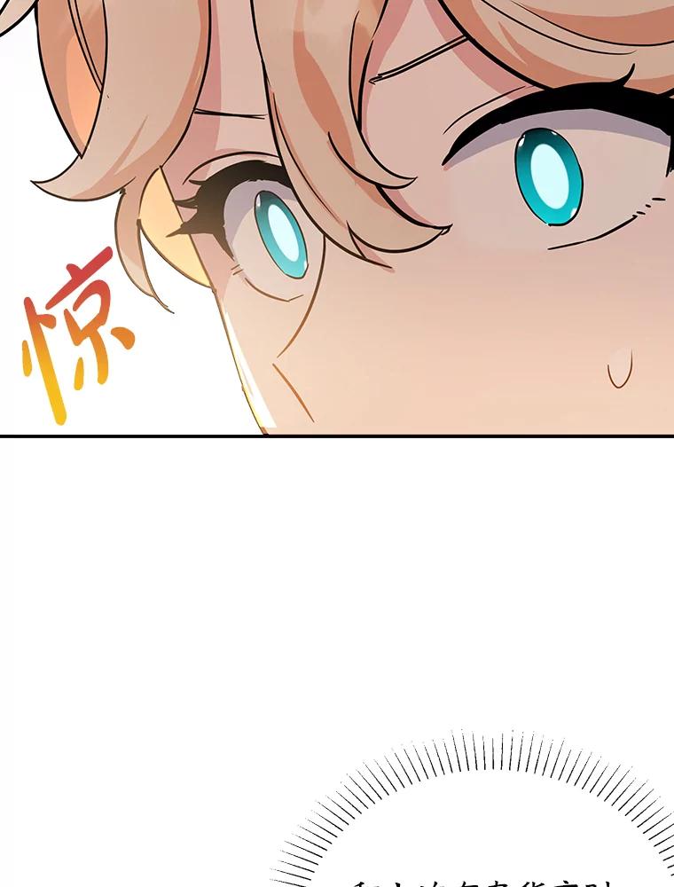 离婚后恶女专注烤蛋糕 - 37.诡异幻影 - 第102张图