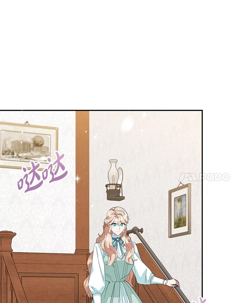 离婚后恶女专注烤蛋糕 - 37.诡异幻影 - 第11张图