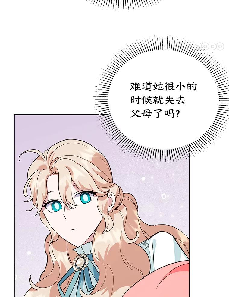 离婚后恶女专注烤蛋糕 - 37.诡异幻影 - 第48张图