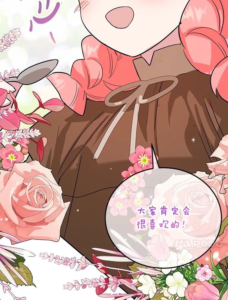 离婚后恶女专注烤蛋糕 - 37.诡异幻影 - 第70张图