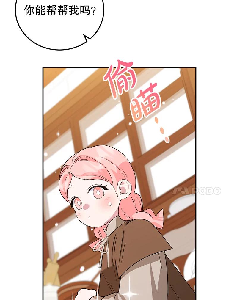 离婚后恶女专注烤蛋糕 - 37.诡异幻影 - 第54张图