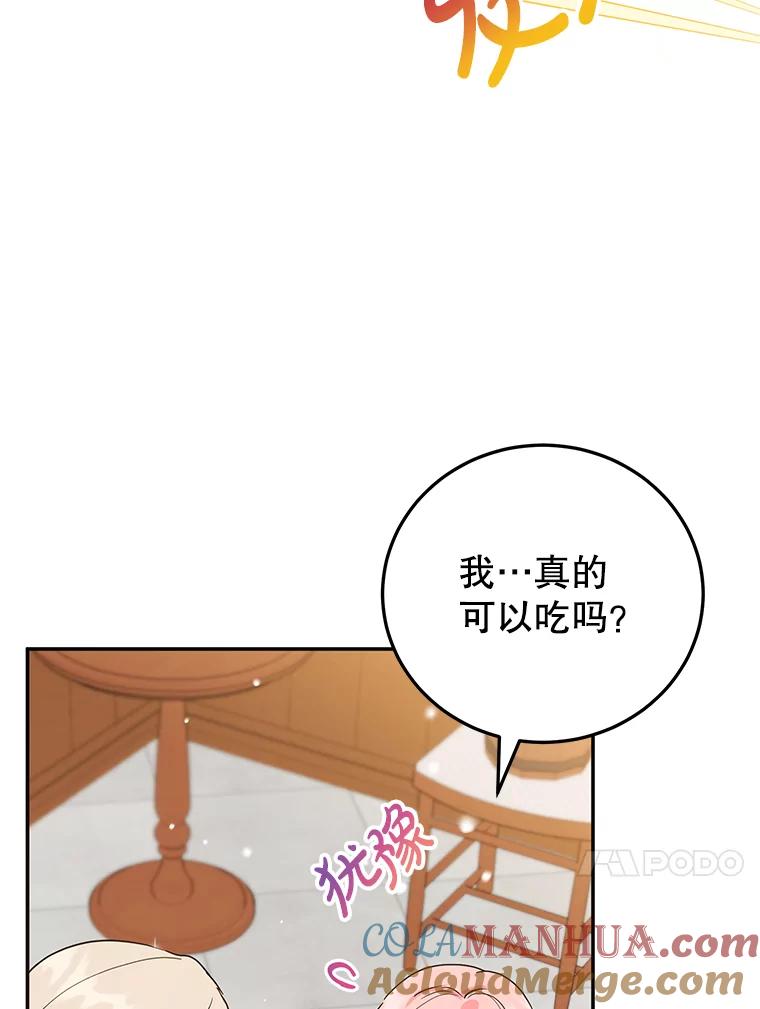 离婚后恶女专注烤蛋糕 - 37.诡异幻影 - 第57张图