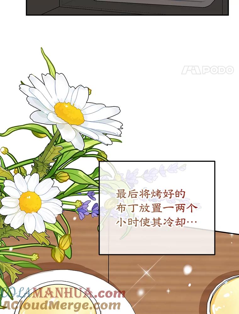 离婚后恶女专注烤蛋糕 - 37.诡异幻影 - 第25张图