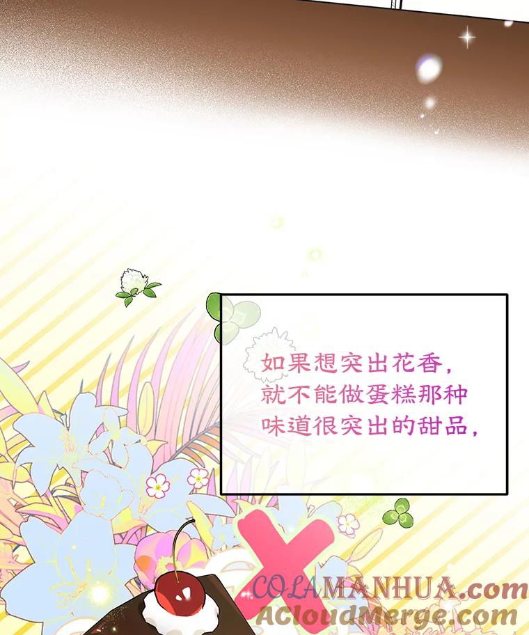 离婚后恶女专注烤蛋糕 - 37.诡异幻影 - 第17张图