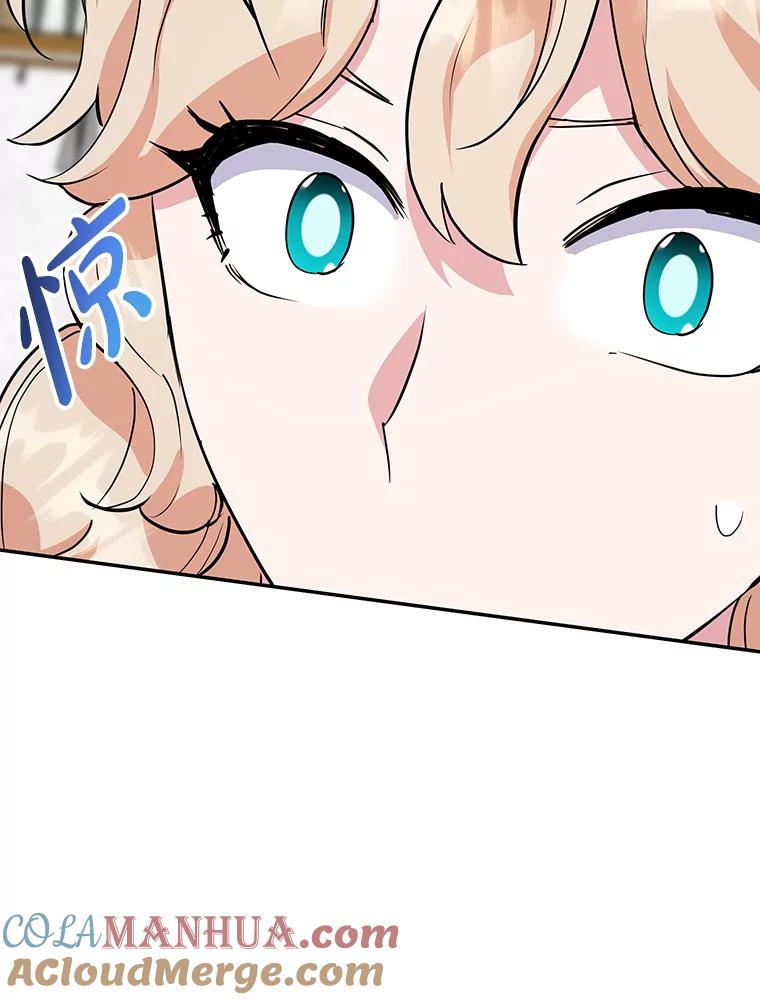 离婚后恶女专注烤蛋糕 - 37.诡异幻影 - 第105张图