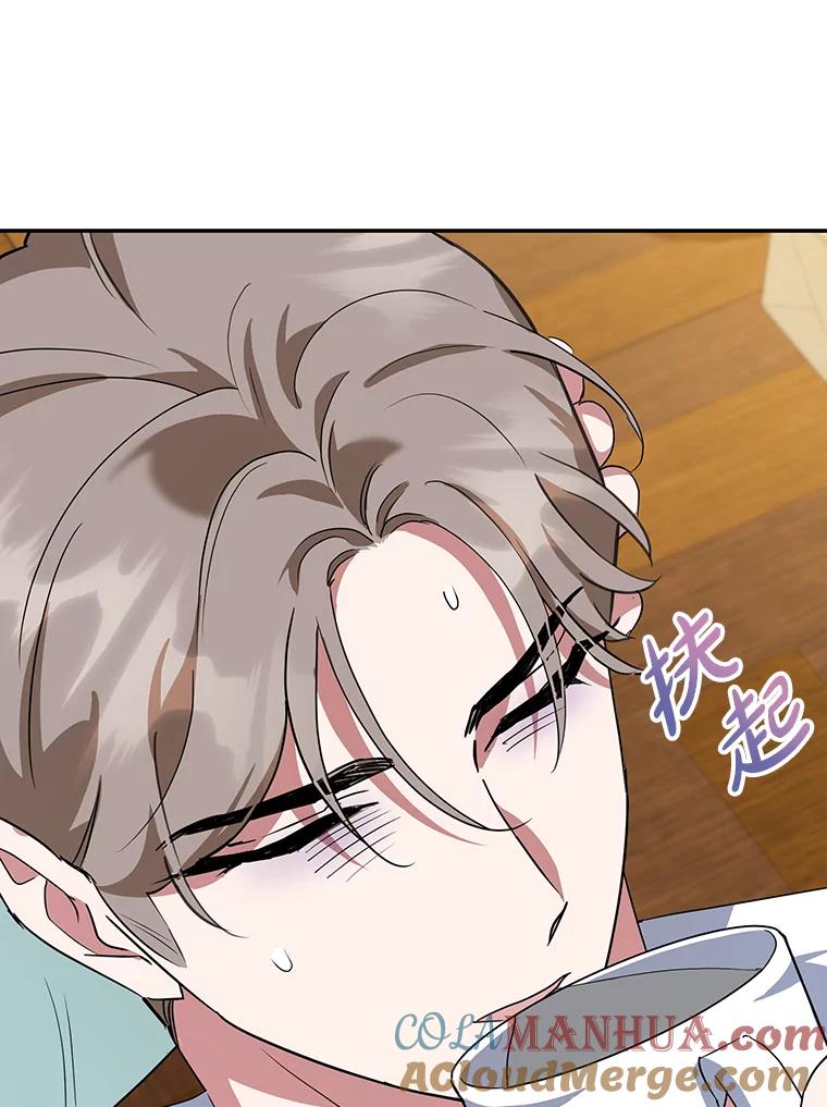 离婚后恶女专注烤蛋糕 - 38.解毒之法 - 第81张图