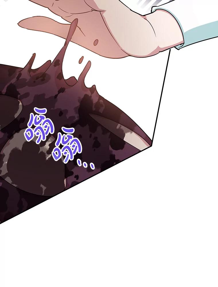 离婚后恶女专注烤蛋糕 - 38.解毒之法 - 第20张图