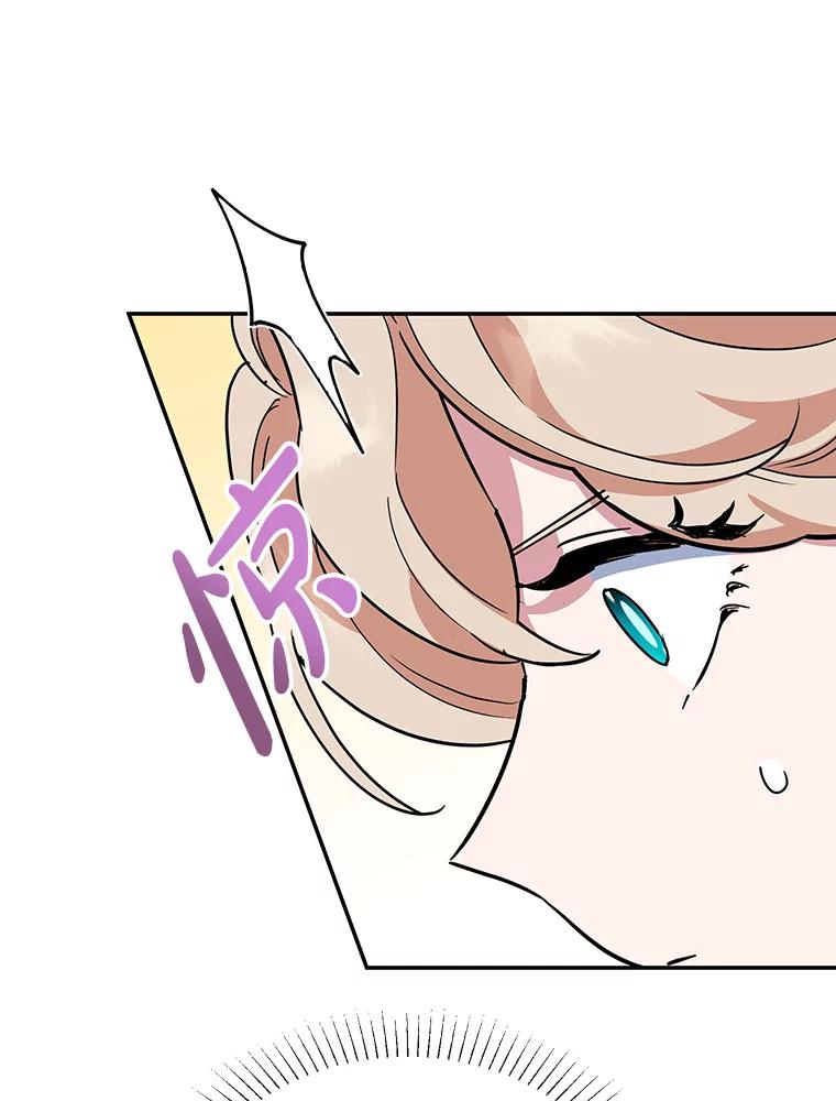 离婚后恶女专注烤蛋糕 - 38.解毒之法 - 第35张图