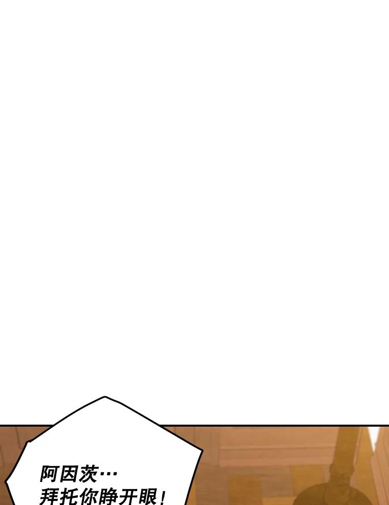 离婚后恶女专注烤蛋糕 - 38.解毒之法 - 第3张图